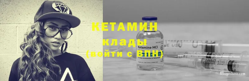 KRAKEN ССЫЛКА  хочу наркоту  Вытегра  Кетамин ketamine 