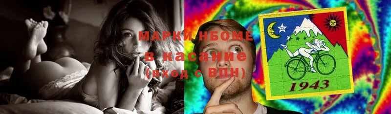 Марки N-bome 1,8мг  купить наркотики цена  Вытегра 